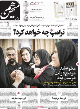 صفحه اول روزنامه‌های چهارشنبه ۱۱ تیرماه ۱۴۰۴