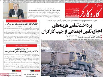 صفحه اول روزنامه‌های چهارشنبه ۱۱ تیرماه ۱۴۰۴