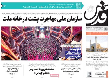 صفحه اول روزنامه‌های چهارشنبه ۱۱ تیرماه ۱۴۰۴