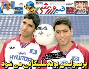 صفحه اول روزنامه‌های پنجشنبه ۱۲ تیرماه ۱۴۰۴