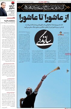 صفحه اول روزنامه‌های پنجشنبه ۱۲ تیرماه ۱۴۰۴
