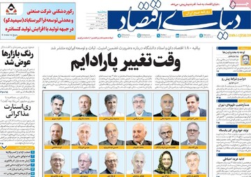 صفحه اول روزنامه‌های سه‌شنبه ۱۷ تیرماه ۱۴۰۴