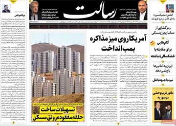 صفحه اول روزنامه‌های سه‌شنبه ۱۷ تیرماه ۱۴۰۴