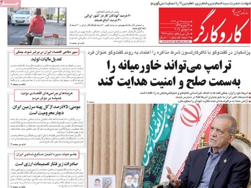 صفحه اول روزنامه‌های سه‌شنبه ۱۷ تیرماه ۱۴۰۴