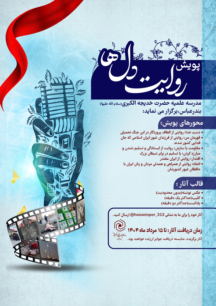 محرم فرصتی مغتنم برای مجاهدت نقطه‌زن فرهنگی و تبلیغی مبلغان