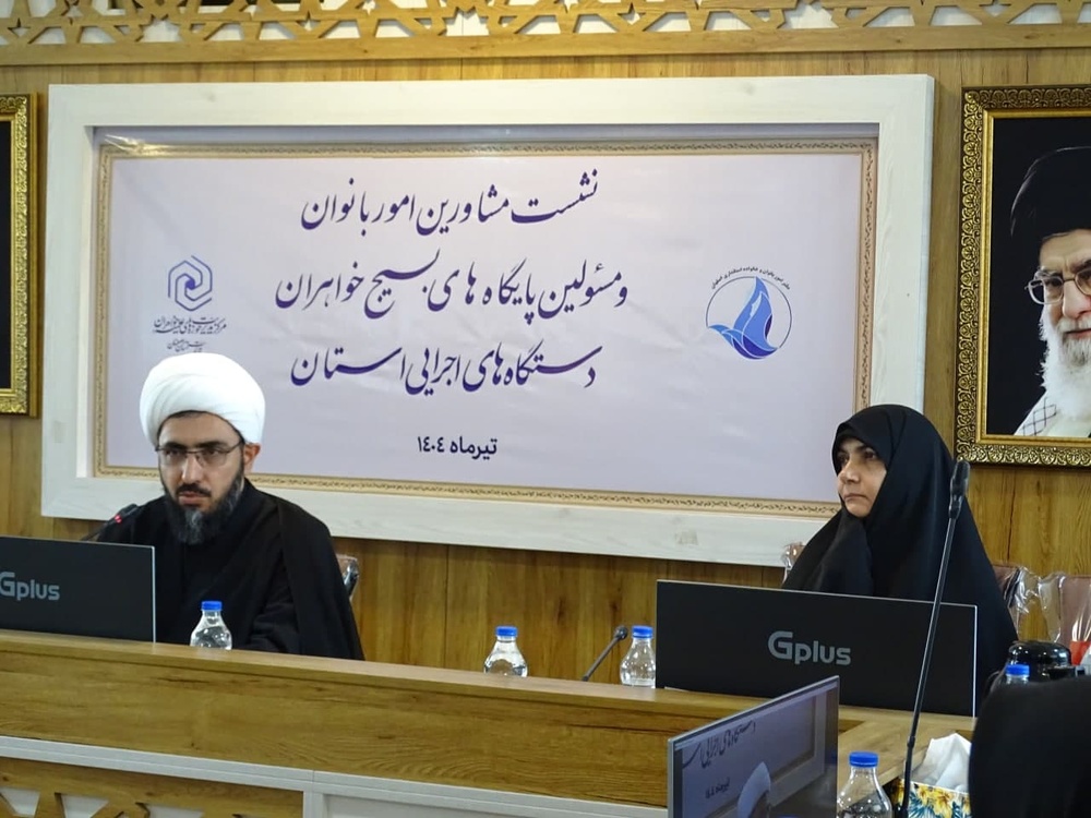 تاکید مدیر حوزه علمیه خواهران اصفهان بر آمادگی این نهاد برای نقشآفرینی در مسئولیتهای اجتماعی بانوان