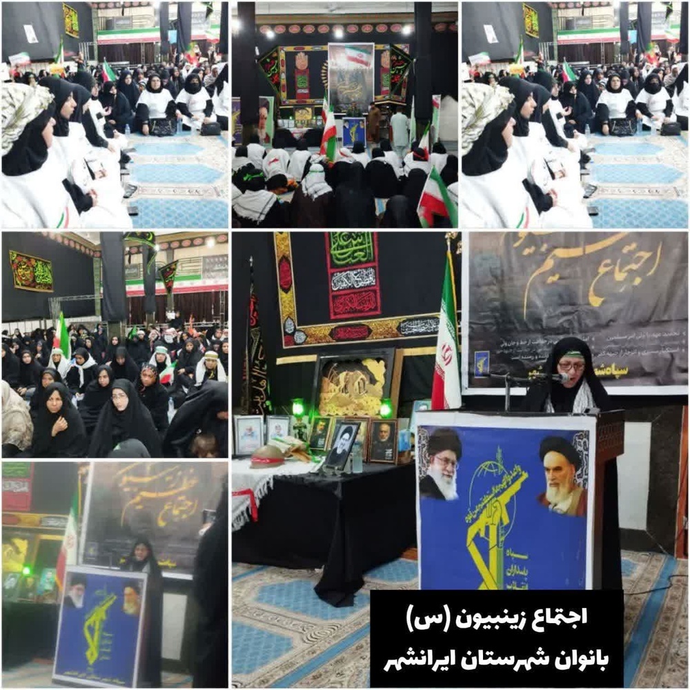 اجتماع بانوان زینبی