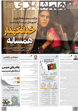 صفحه اول روزنامه‌های پنجشنبه ۱۹ تیرماه ۱۴۰۴