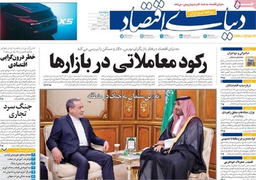 صفحه اول روزنامه‌های پنجشنبه ۱۹ تیرماه ۱۴۰۴