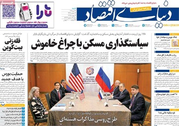 صفحه اول روزنامه‌های شنبه ۲۱ تیرماه ۱۴۰۴