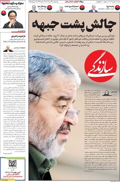 صفحه اول روزنامه‌های یکشنبه ۲۲ تیرماه ۱۴۰۴
