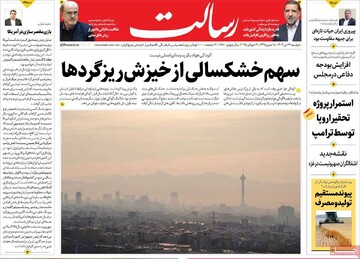 صفحه اول روزنامه‌های دوشنبه ۲۳ تیرماه ۱۴۰۴
