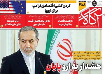 صفحه اول روزنامه‌های دوشنبه ۲۳ تیرماه ۱۴۰۴