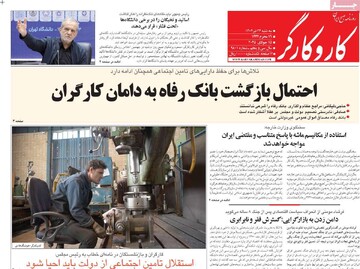 صفحه اول روزنامه‌های سه‌شنبه ۲۴ تیرماه ۱۴۰۴