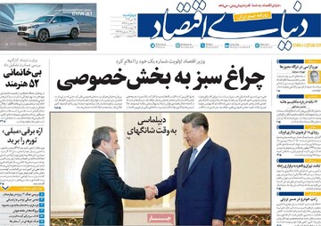 صفحه اول روزنامه‌های چهارشنبه ۲۵ تیرماه ۱۴۰۴