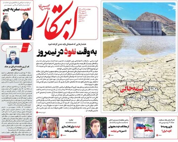 صفحه اول روزنامه‌های چهارشنبه ۲۵ تیرماه ۱۴۰۴