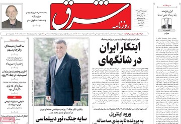 صفحه اول روزنامه‌های چهارشنبه ۲۵ تیرماه ۱۴۰۴