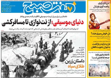 صفحه اول روزنامه‌های چهارشنبه ۲۵ تیرماه ۱۴۰۴