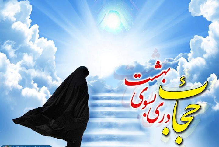 حجاب، مرز هویت و کرامت زن مسلمان است / تقویت حجاب در نوجوانان نیازمند تبیین عقلانی و رسانه‌ای است