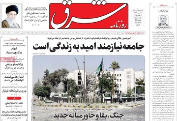 صفحه اول روزنامه‌های پنجشنبه ۲۷ تیرماه ۱۴۰۴