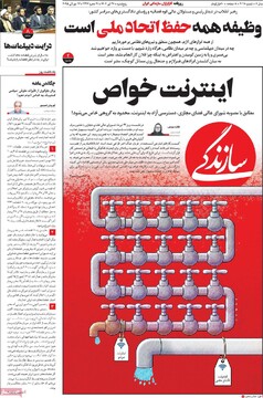 صفحه اول روزنامه‌های پنجشنبه ۲۷ تیرماه ۱۴۰۴