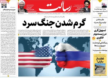 صفحه اول روزنامه‌های شنبه ۲۸ تیرماه ۱۴۰۴