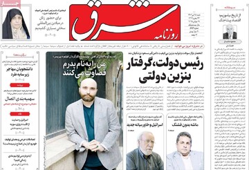 صفحه اول روزنامه‌های شنبه ۲۸ تیرماه ۱۴۰۴