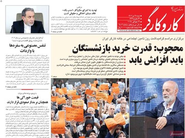 صفحه اول روزنامه‌های شنبه ۲۸ تیرماه ۱۴۰۴