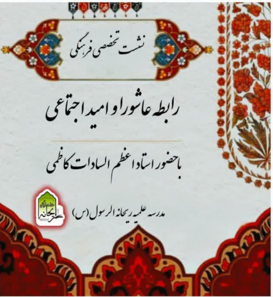 تأکید بر امیدواری به رحمت الهی به عنوان جوهره ایمان