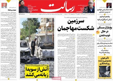 صفحه اول روزنامه‌های یکشنبه ۲۹ تیرماه ۱۴۰۴