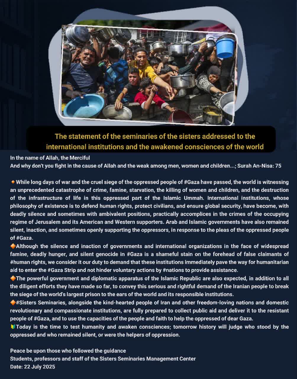 بیانیه حوزههای علمیه خواهران خطاب به نهادهای بینالمللی و وجدانهای بیدار جهانی