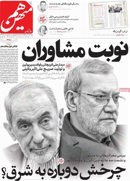 صفحه اول روزنامه‌های سه‌شنبه ۳۱ تیرماه ۱۴۰۴