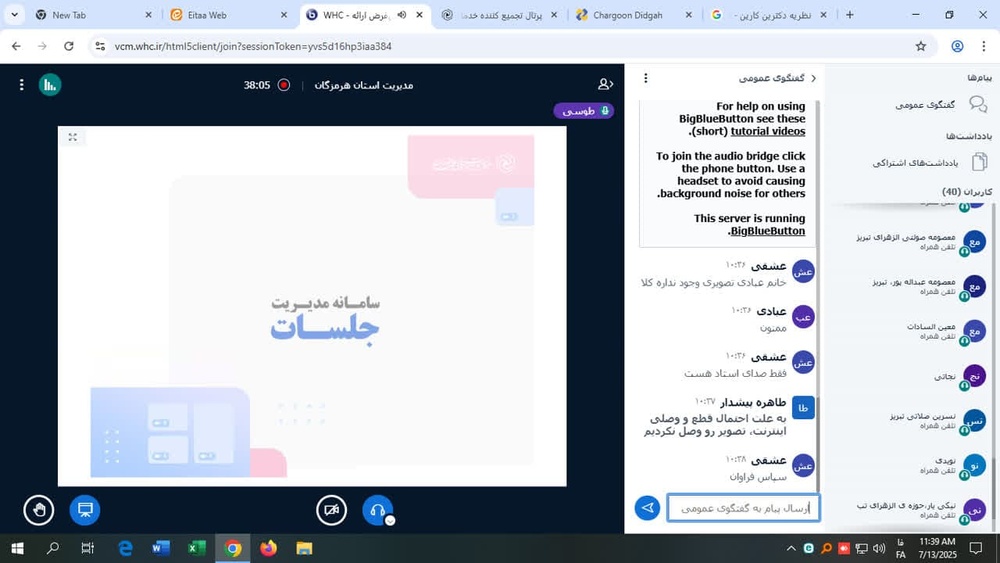 برگزاری وبینار کشوری ممنوعیت حمله به تأسیسات هستهای جمهوری اسلامی ایران از منظر قواعد حقوق بینالملل