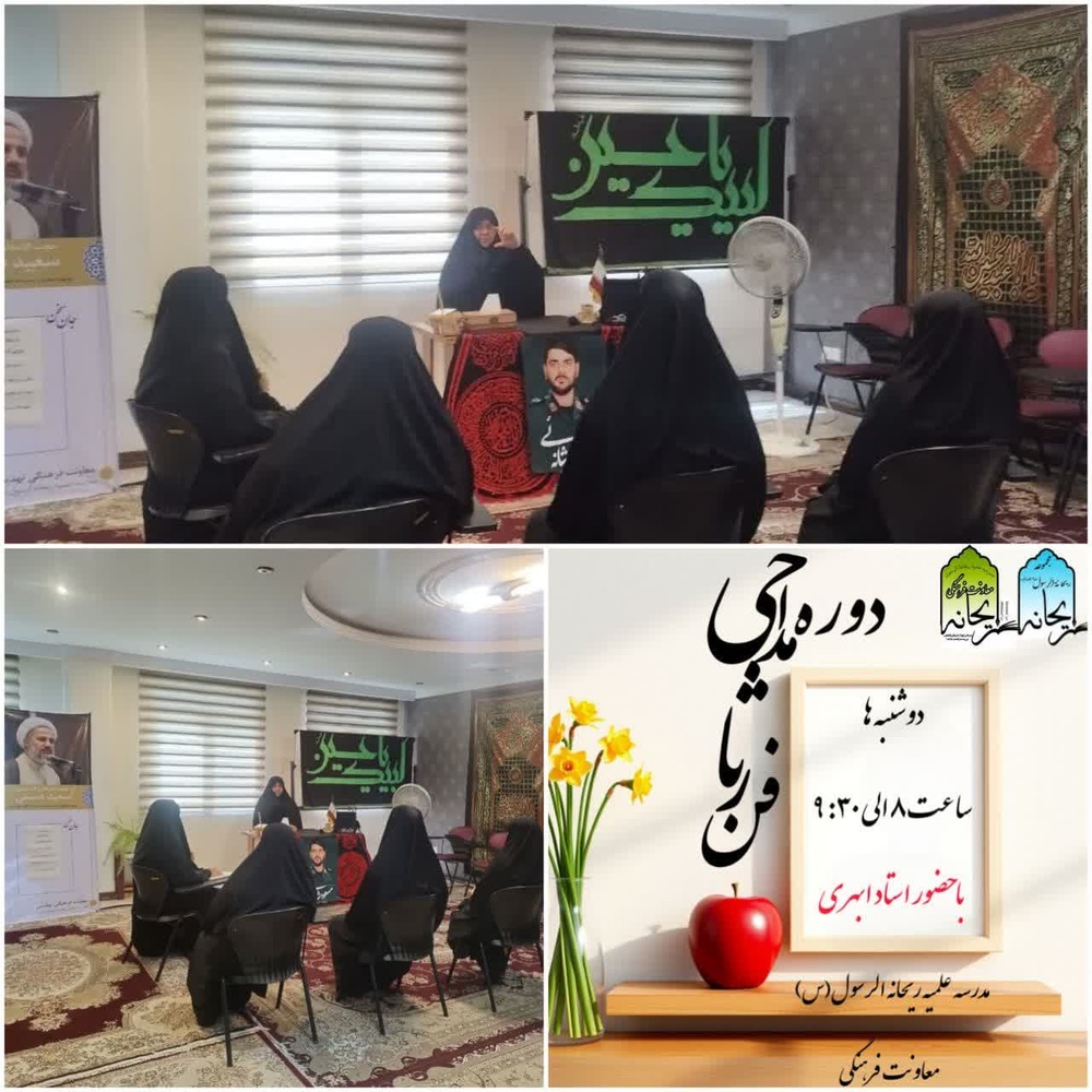 تأکید بر اهمیت اخلاص در اجرای رثا