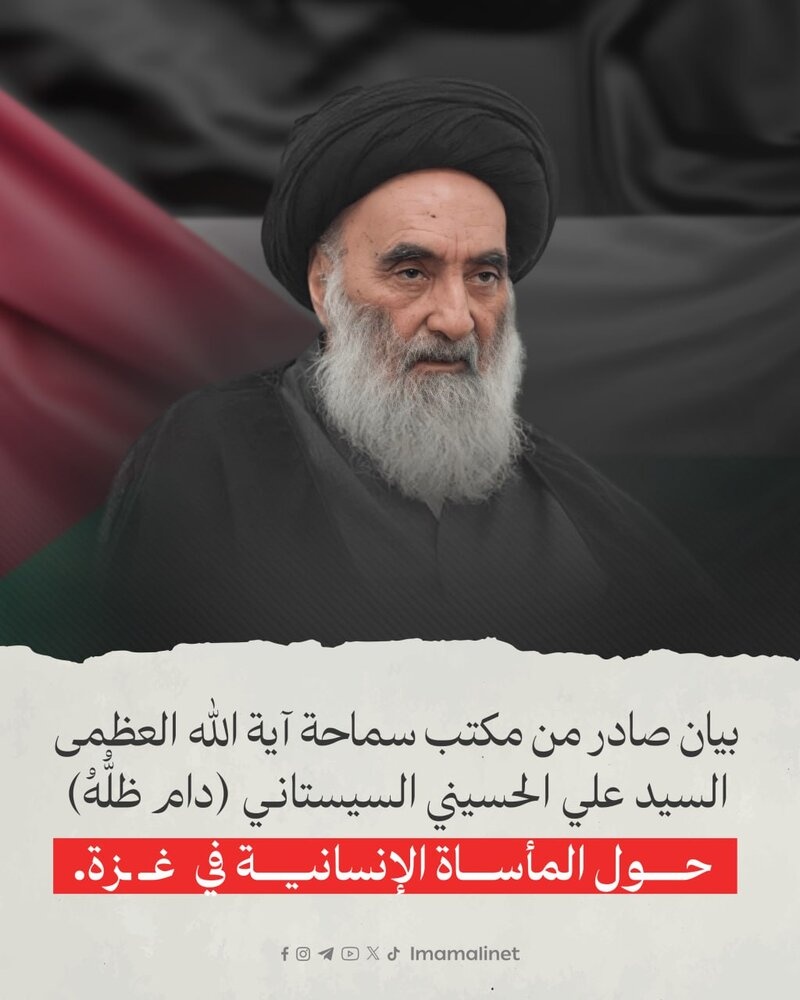 آیت الله العظمی سیستانی کشورهای عربی و اسلامی را به پایان دادن فاجعه غزه فراخواندند