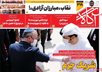 صفحه اول روزنامه‌های یکشنبه ۵ مردادماه ۱۴۰۴