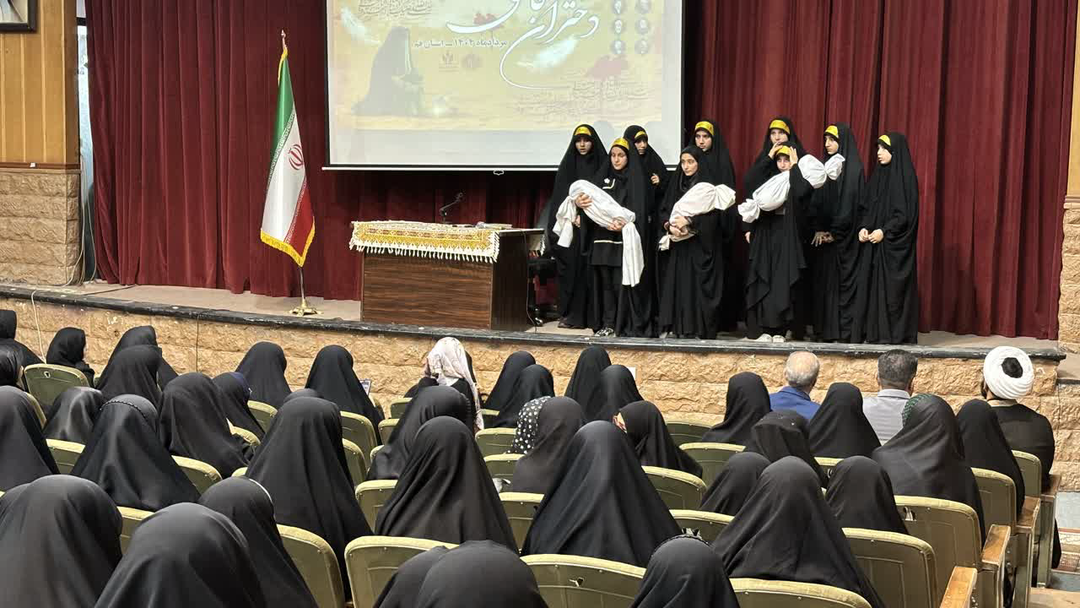 برپایی همایش دختران فاطمی در قم