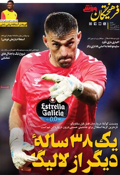 صفحه اول روزنامه‌های دوشنبه ۶ مردادماه ۱۴۰۴