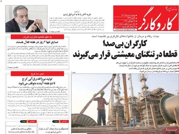 صفحه اول روزنامه‌های دوشنبه ۶ مردادماه ۱۴۰۴