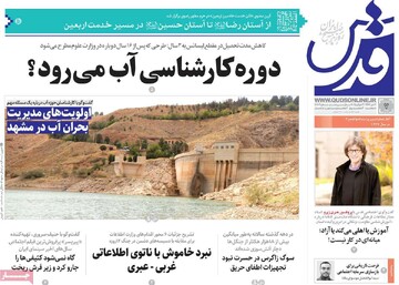 صفحه اول روزنامه‌های سه‌شنبه ۷ مردادماه ۱۴۰۴