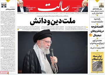 صفحه اول روزنامه‌های چهارشنبه ۸ مردادماه ۱۴۰۴