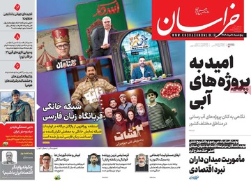 صفحه اول روزنامه‌های پنجشنبه ۹ مردادماه ۱۴۰۴