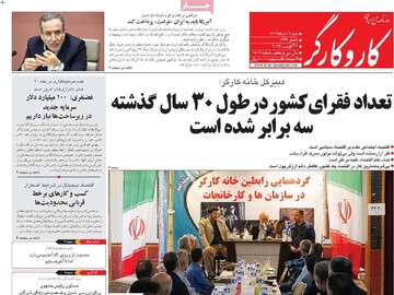 صفحه اول روزنامه‌های شنبه ۱۱ تیرماه ۱۴۰۴