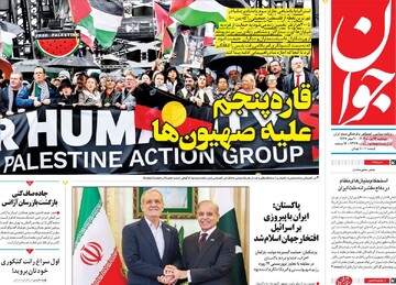 صفحه اول روزنامه‌های دوشنبه ۱۳مردادماه ۱۴۰۴