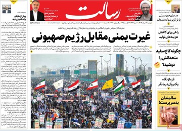 صفحه اول روزنامه‌های دوشنبه ۱۳مردادماه ۱۴۰۴