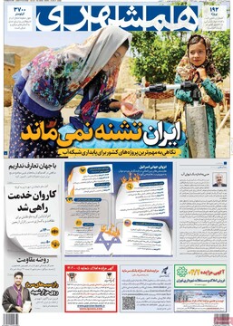 صفحه اول روزنامه‌های دوشنبه ۱۳مردادماه ۱۴۰۴