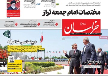 صفحه اول روزنامه‌های دوشنبه ۱۳مردادماه ۱۴۰۴