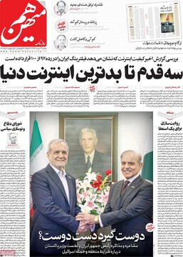 صفحه اول روزنامه‌های دوشنبه ۱۳مردادماه ۱۴۰۴