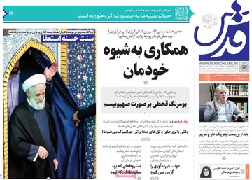 صفحه اول روزنامه‌های دوشنبه ۱۳مردادماه ۱۴۰۴