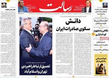 صفحه اول روزنامه‌های سه‌شنبه ۱۴مردادماه ۱۴۰۴